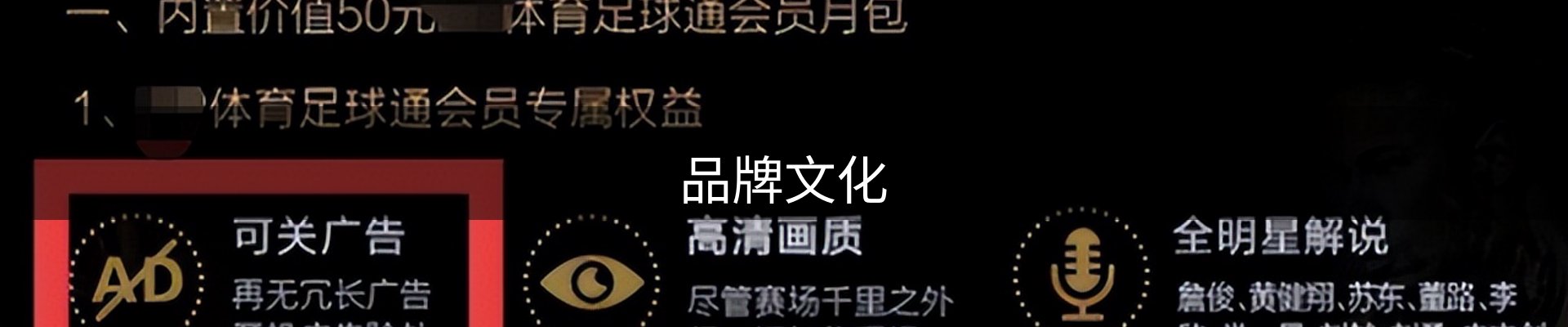 品牌文化