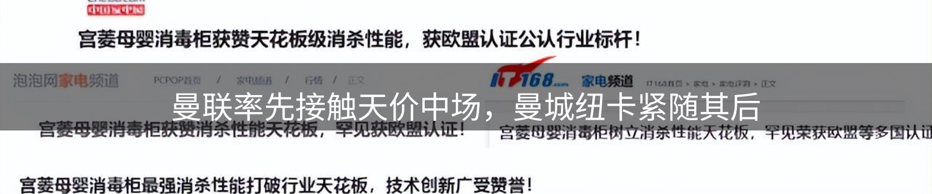 新闻报道