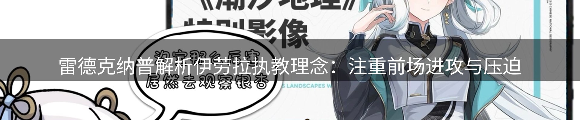 新闻报道